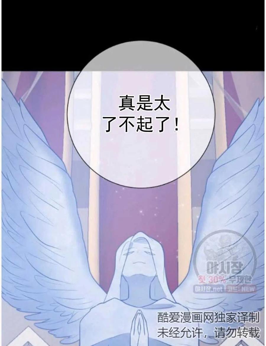 《恶毒的莉莉》漫画最新章节第15话免费下拉式在线观看章节第【27】张图片