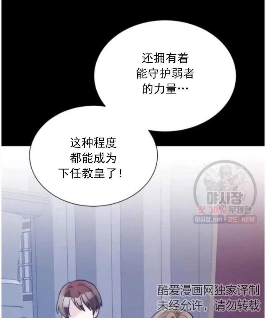 《恶毒的莉莉》漫画最新章节第15话免费下拉式在线观看章节第【31】张图片