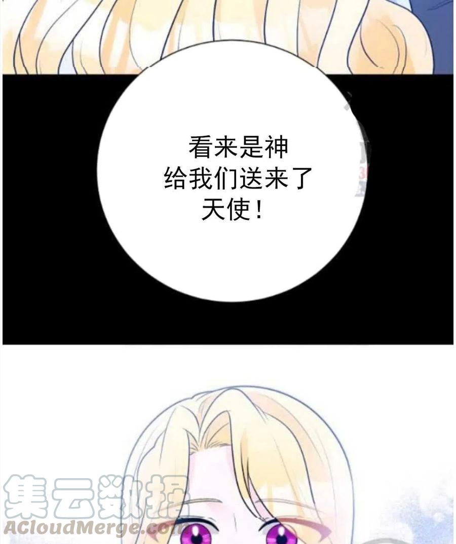 《恶毒的莉莉》漫画最新章节第15话免费下拉式在线观看章节第【33】张图片