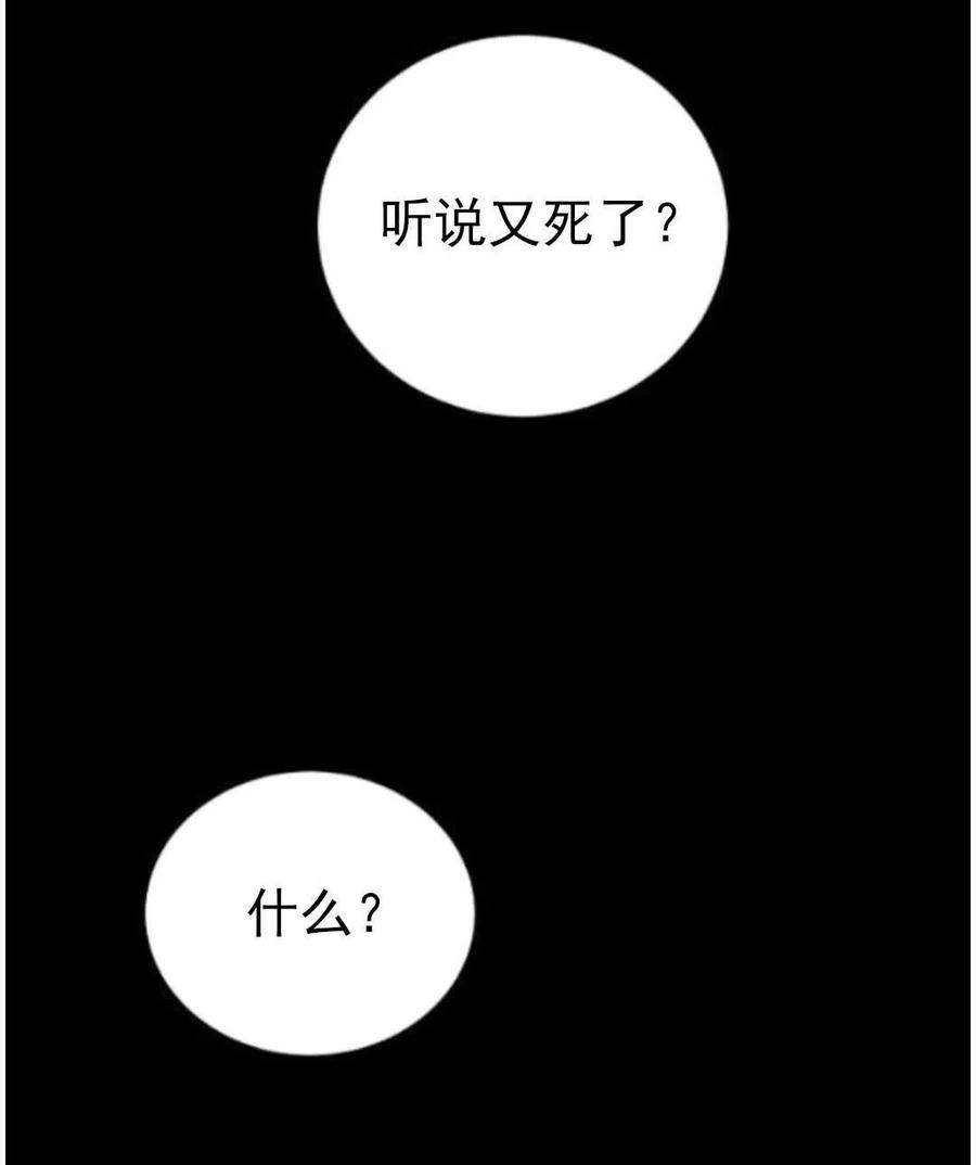 《恶毒的莉莉》漫画最新章节第15话免费下拉式在线观看章节第【36】张图片