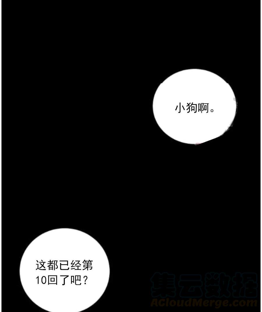 《恶毒的莉莉》漫画最新章节第15话免费下拉式在线观看章节第【37】张图片