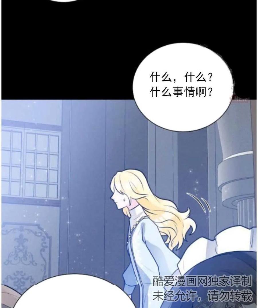 《恶毒的莉莉》漫画最新章节第15话免费下拉式在线观看章节第【38】张图片