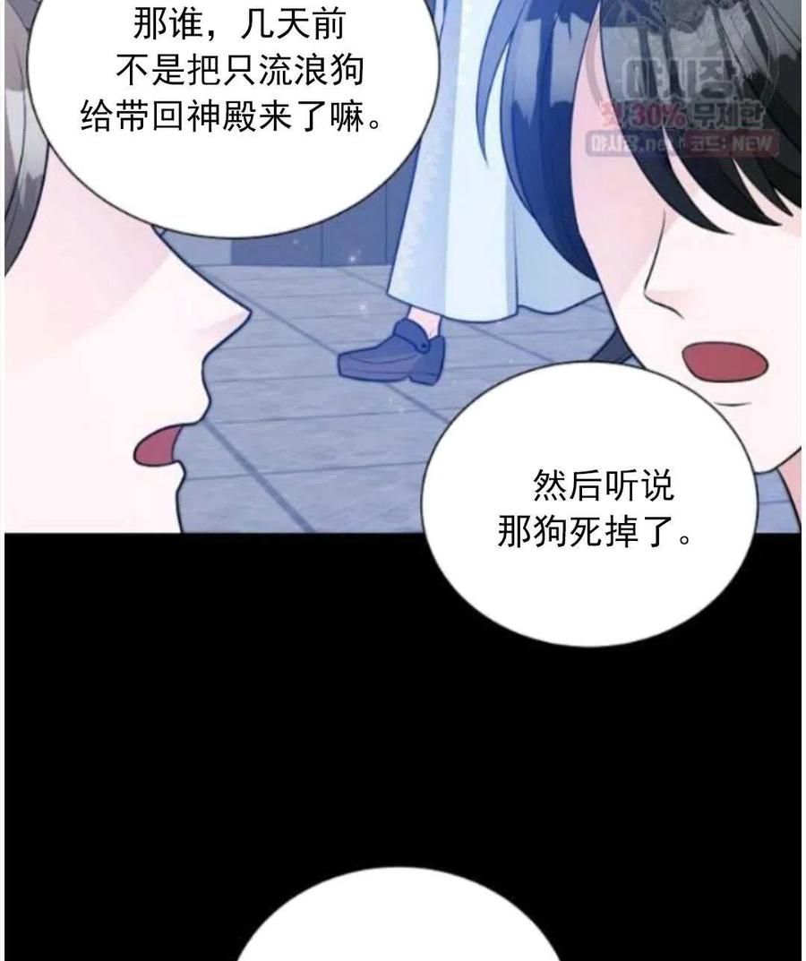 《恶毒的莉莉》漫画最新章节第15话免费下拉式在线观看章节第【39】张图片