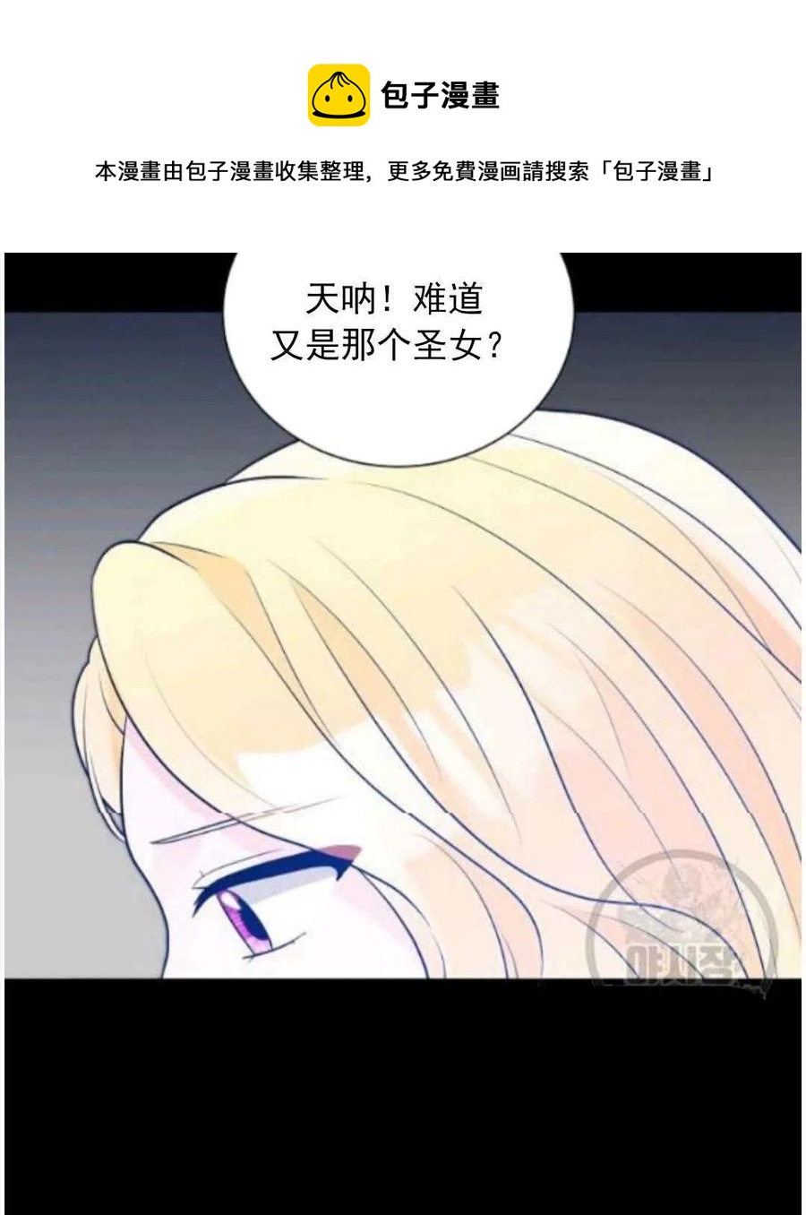 《恶毒的莉莉》漫画最新章节第15话免费下拉式在线观看章节第【40】张图片