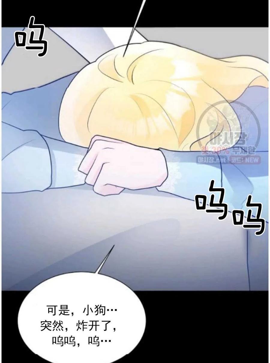 《恶毒的莉莉》漫画最新章节第15话免费下拉式在线观看章节第【42】张图片