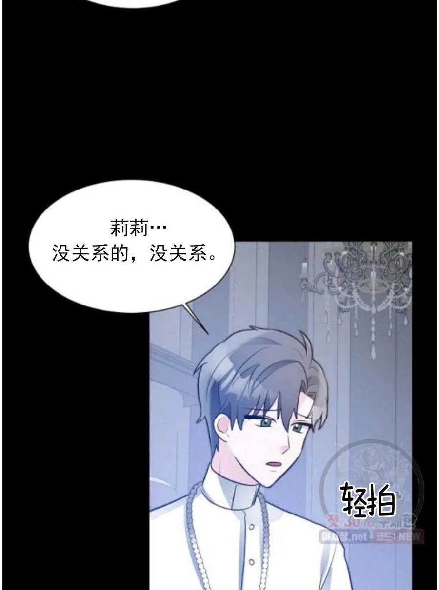 《恶毒的莉莉》漫画最新章节第15话免费下拉式在线观看章节第【43】张图片