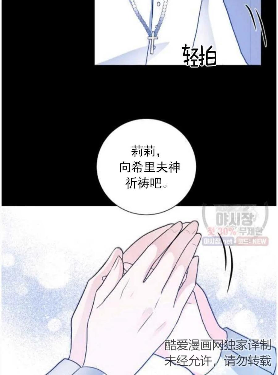 《恶毒的莉莉》漫画最新章节第15话免费下拉式在线观看章节第【44】张图片