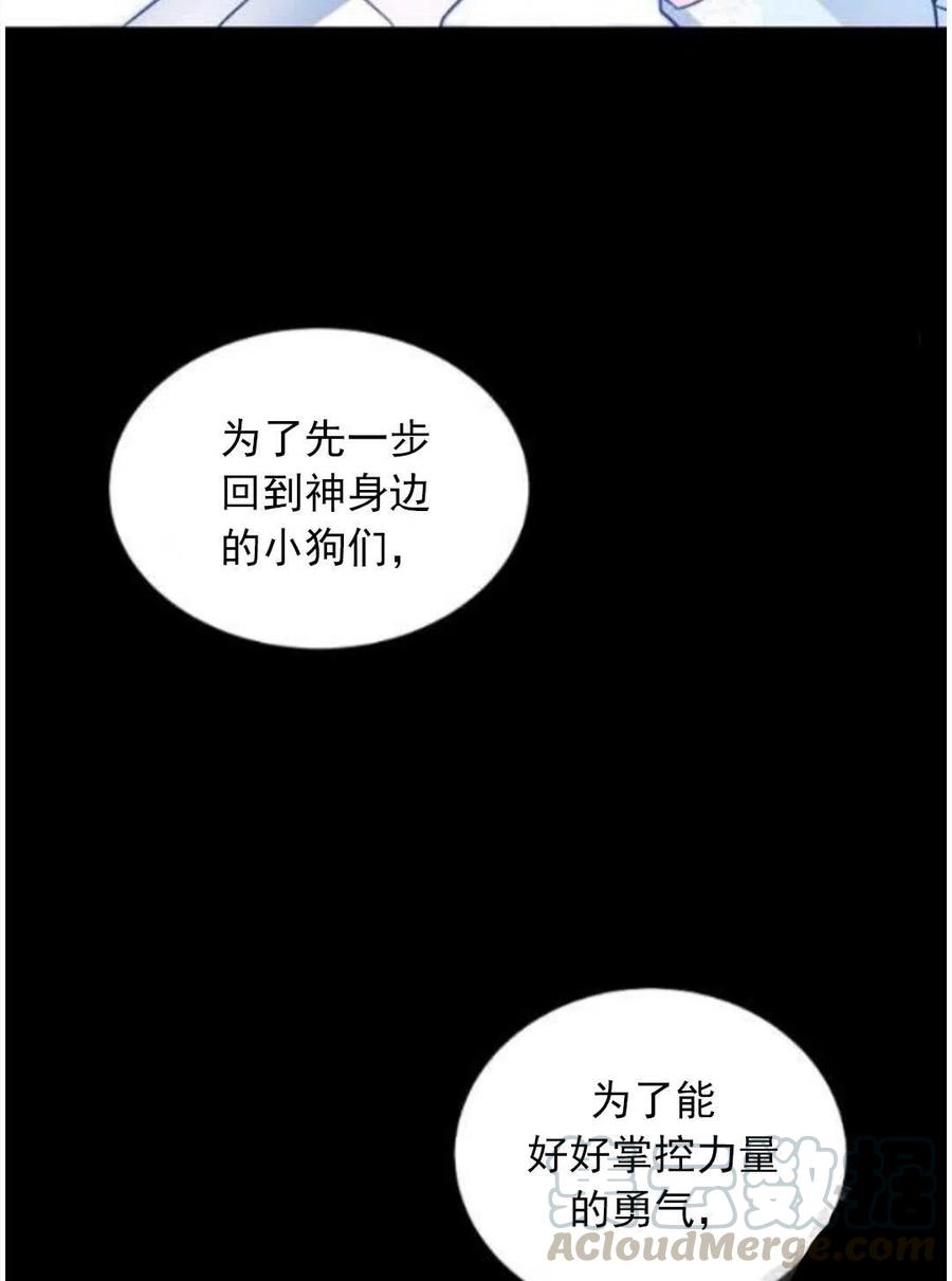 《恶毒的莉莉》漫画最新章节第15话免费下拉式在线观看章节第【45】张图片