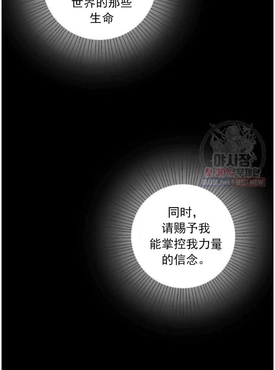 《恶毒的莉莉》漫画最新章节第15话免费下拉式在线观看章节第【50】张图片