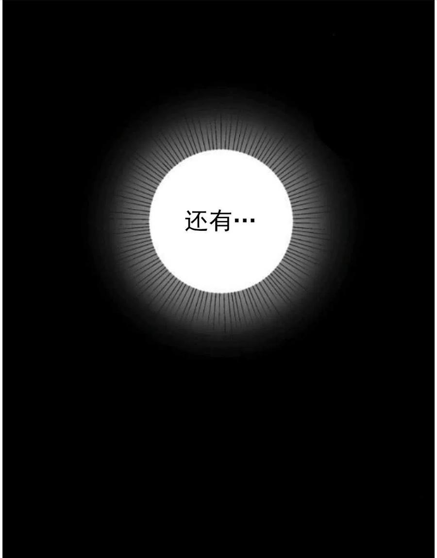 《恶毒的莉莉》漫画最新章节第15话免费下拉式在线观看章节第【51】张图片