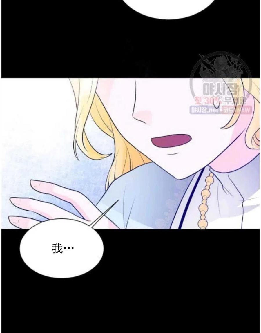 《恶毒的莉莉》漫画最新章节第15话免费下拉式在线观看章节第【54】张图片