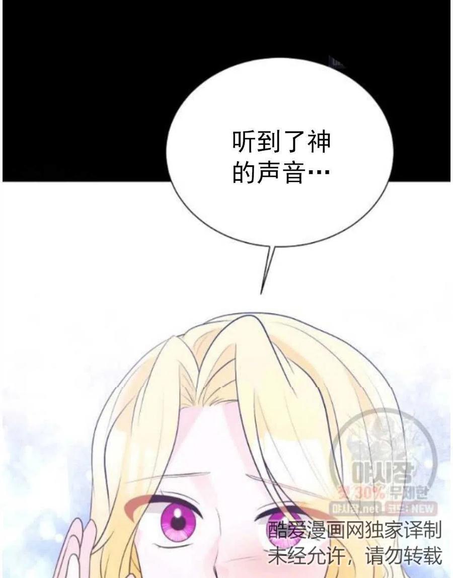 《恶毒的莉莉》漫画最新章节第15话免费下拉式在线观看章节第【55】张图片