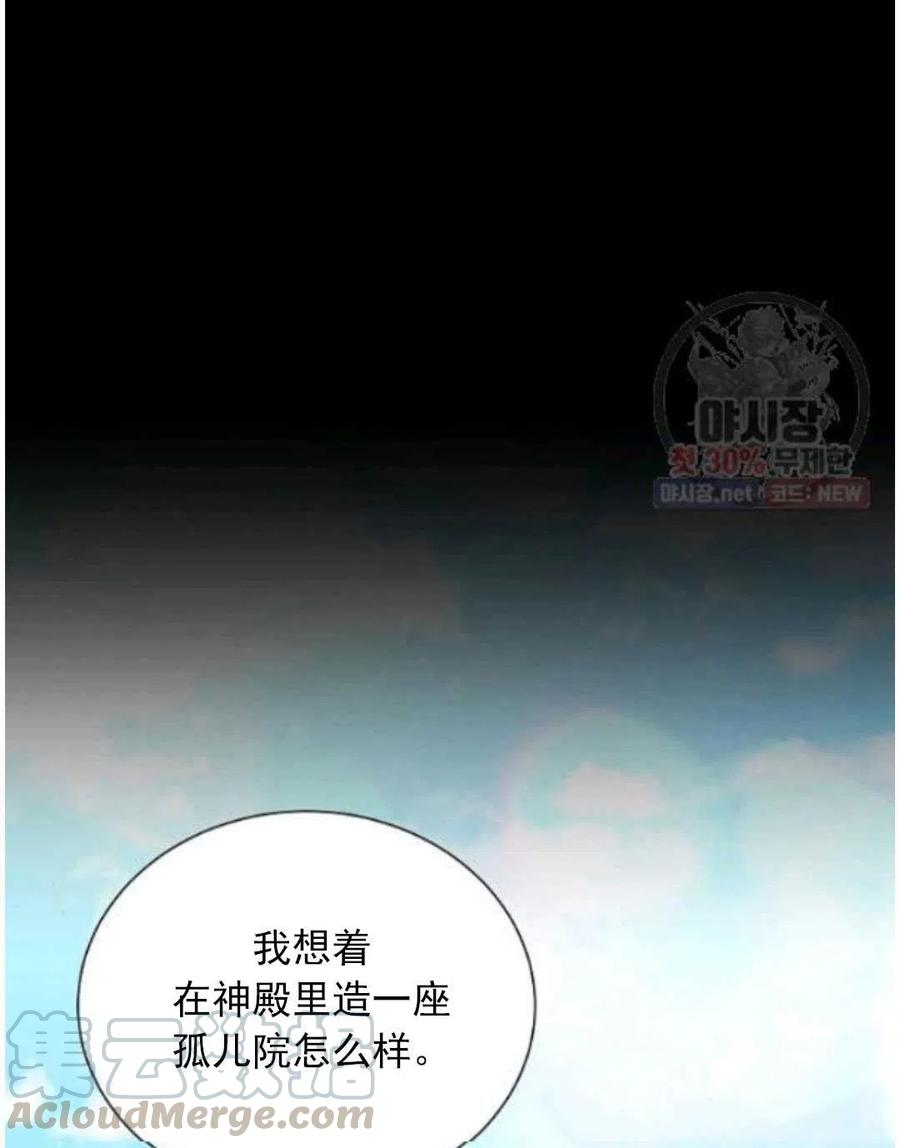 《恶毒的莉莉》漫画最新章节第15话免费下拉式在线观看章节第【57】张图片