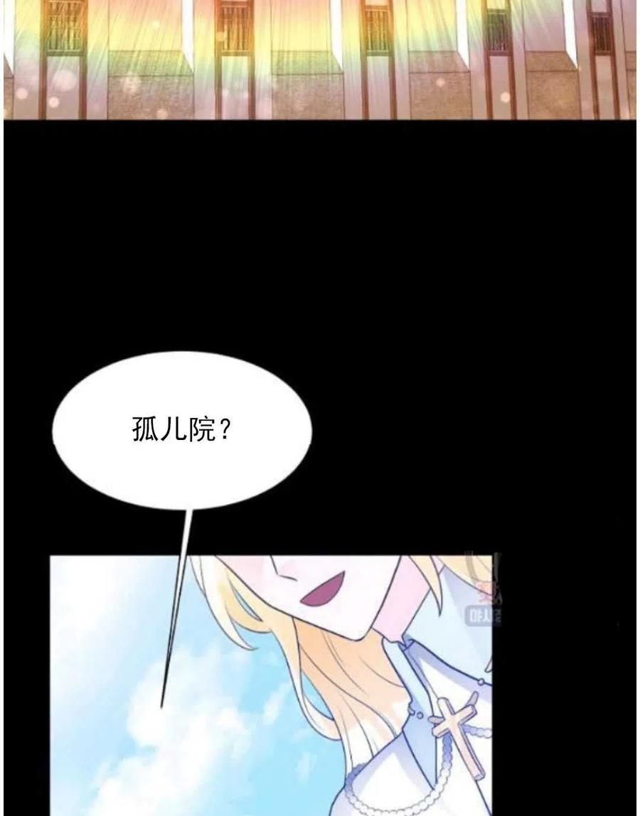 《恶毒的莉莉》漫画最新章节第15话免费下拉式在线观看章节第【59】张图片