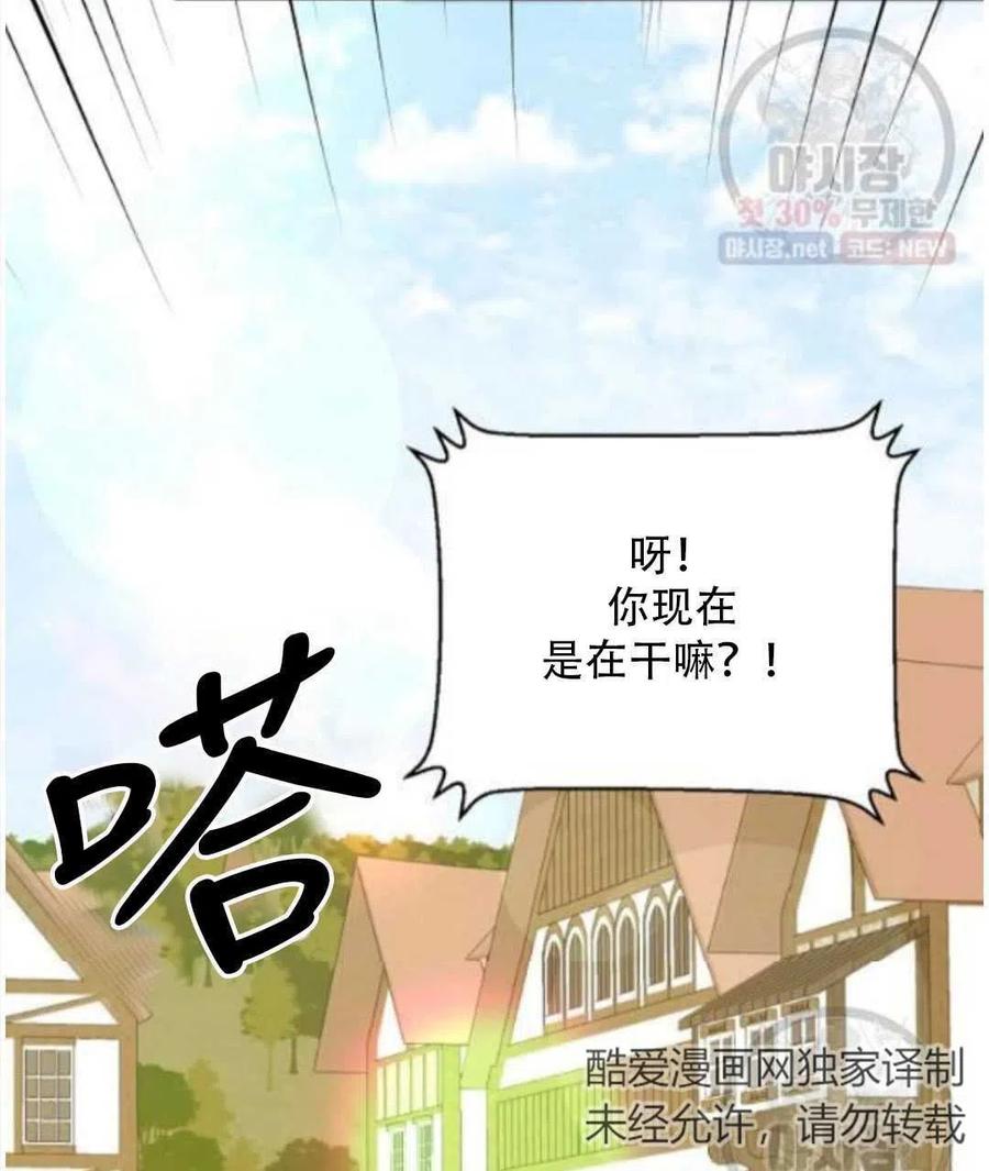 《恶毒的莉莉》漫画最新章节第15话免费下拉式在线观看章节第【6】张图片