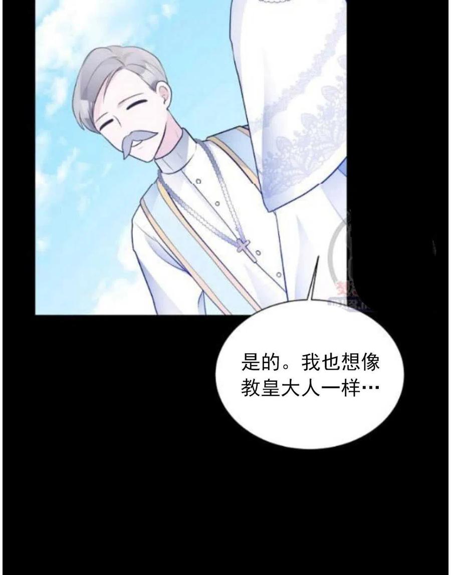 《恶毒的莉莉》漫画最新章节第15话免费下拉式在线观看章节第【60】张图片