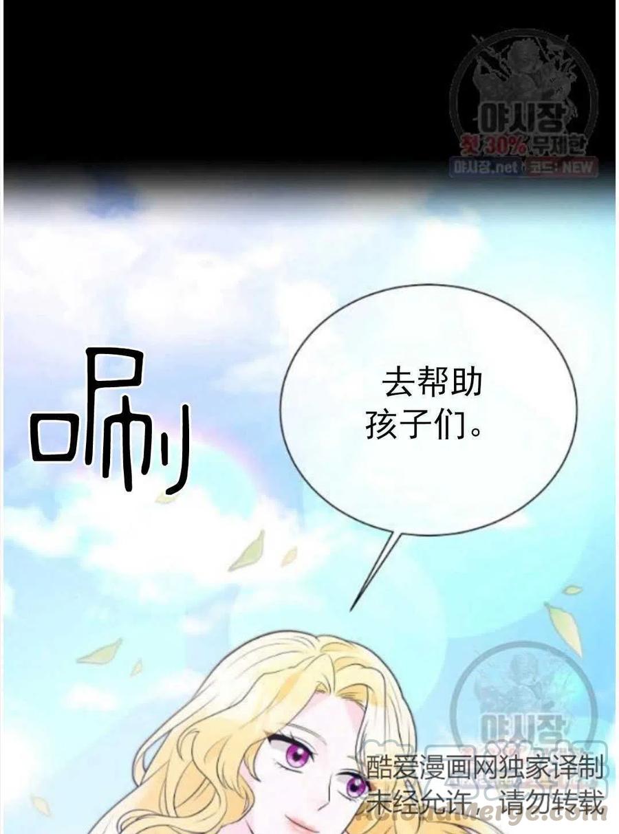 《恶毒的莉莉》漫画最新章节第15话免费下拉式在线观看章节第【61】张图片