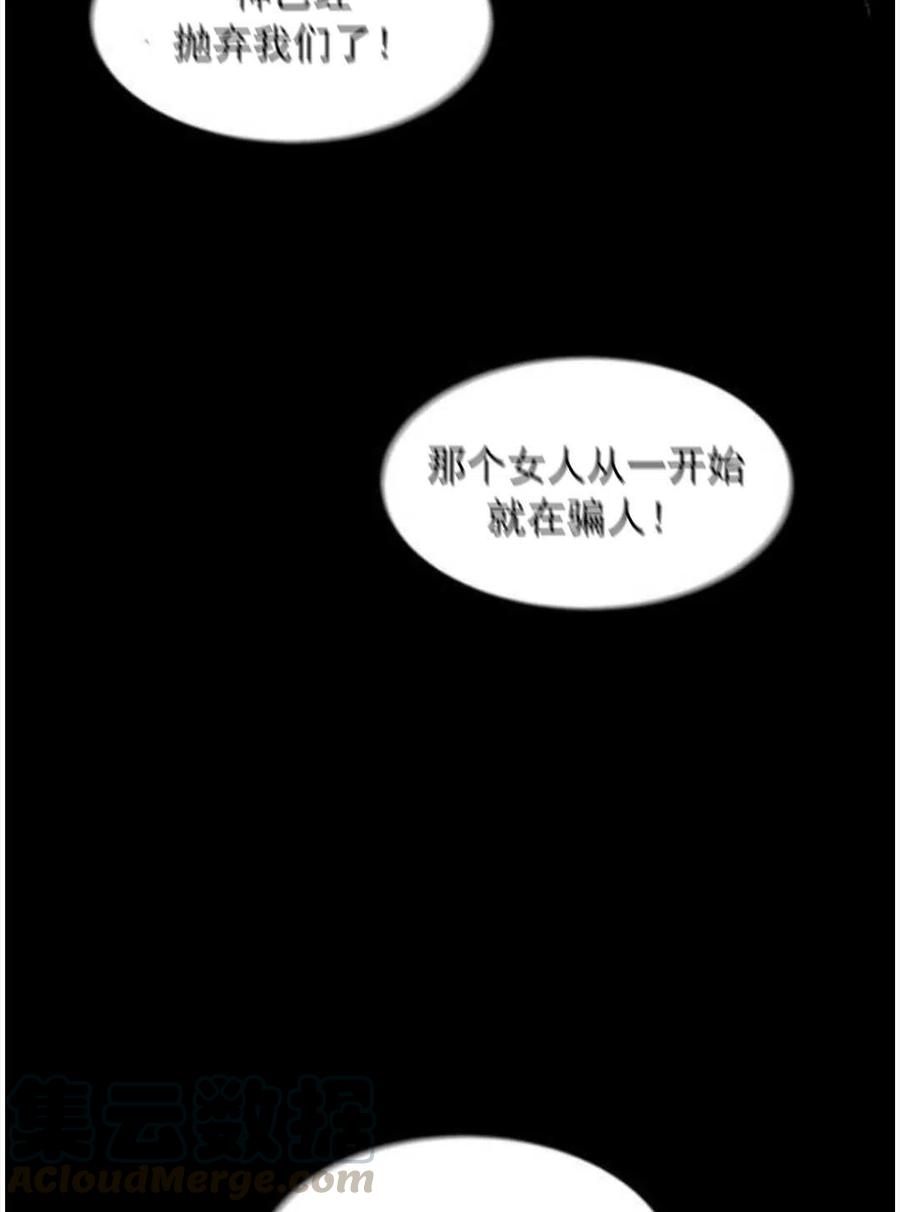 《恶毒的莉莉》漫画最新章节第15话免费下拉式在线观看章节第【69】张图片