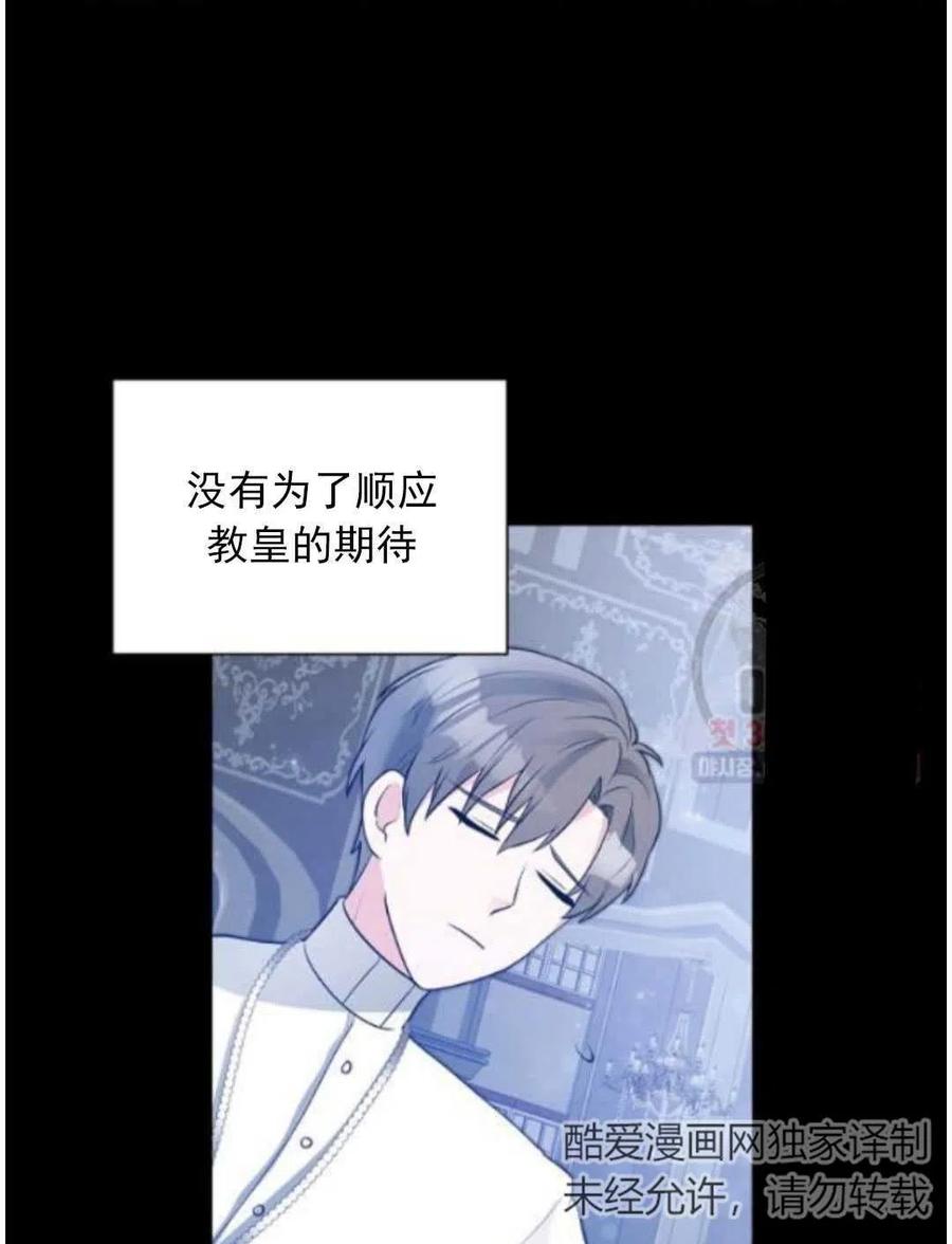 《恶毒的莉莉》漫画最新章节第15话免费下拉式在线观看章节第【72】张图片