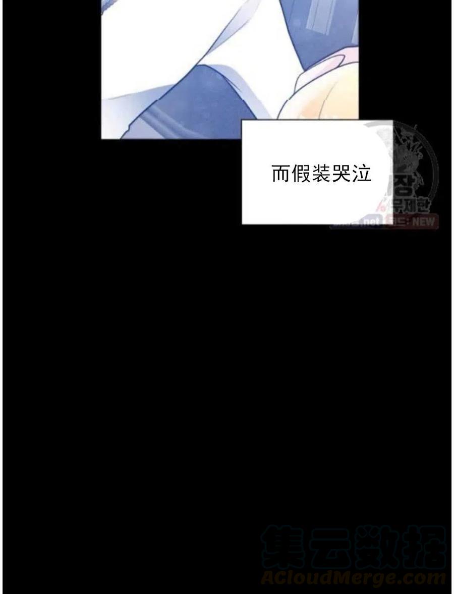 《恶毒的莉莉》漫画最新章节第15话免费下拉式在线观看章节第【73】张图片