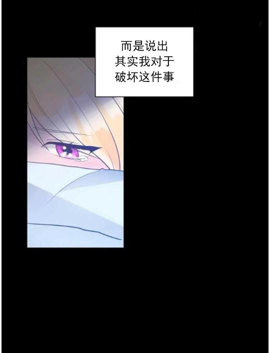 《恶毒的莉莉》漫画最新章节第15话免费下拉式在线观看章节第【74】张图片