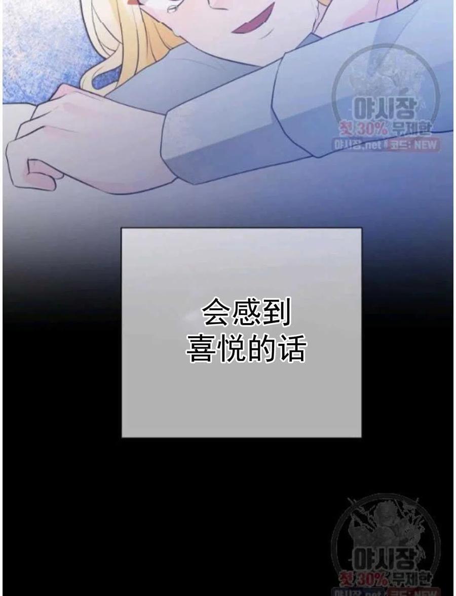 《恶毒的莉莉》漫画最新章节第15话免费下拉式在线观看章节第【76】张图片