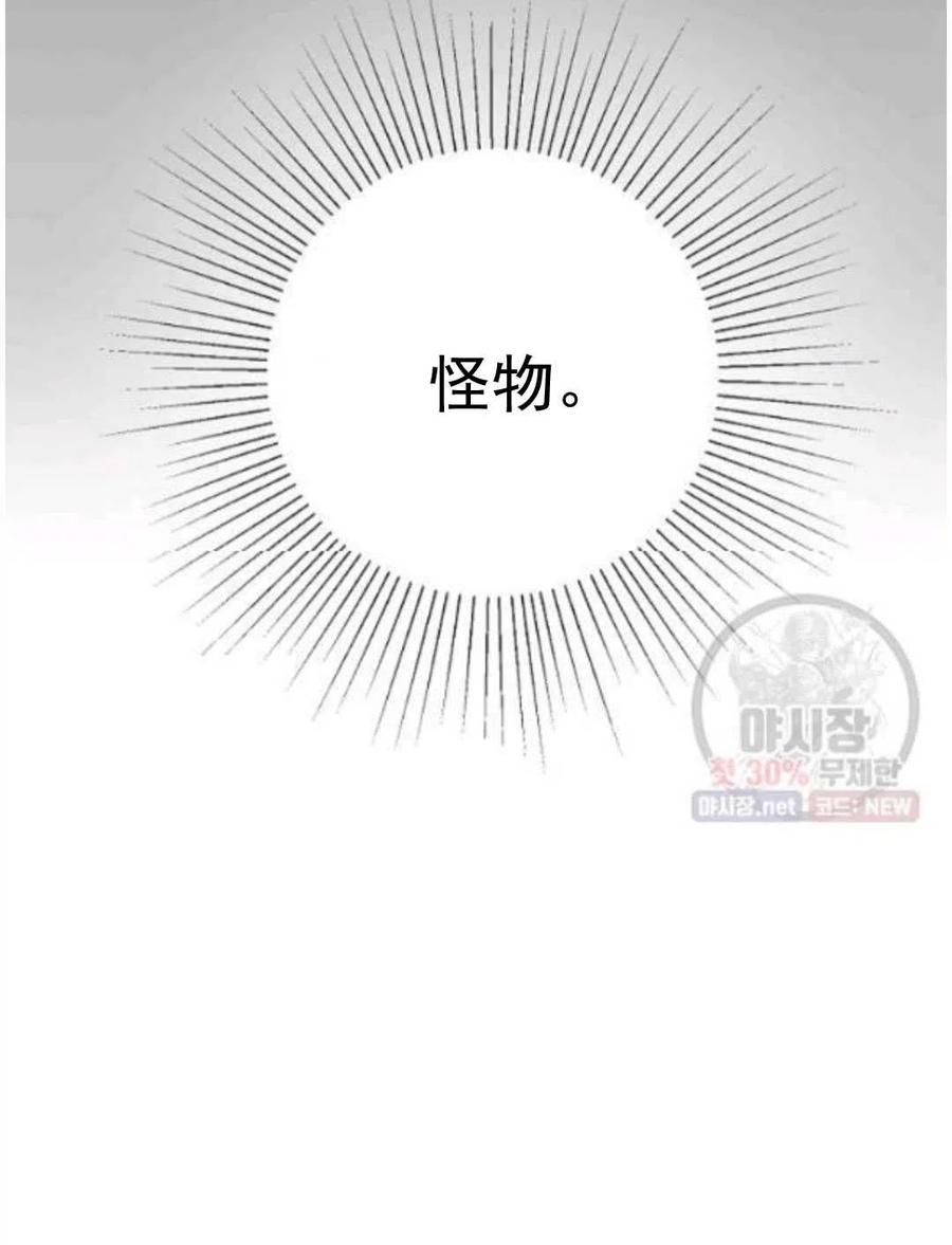 《恶毒的莉莉》漫画最新章节第15话免费下拉式在线观看章节第【80】张图片