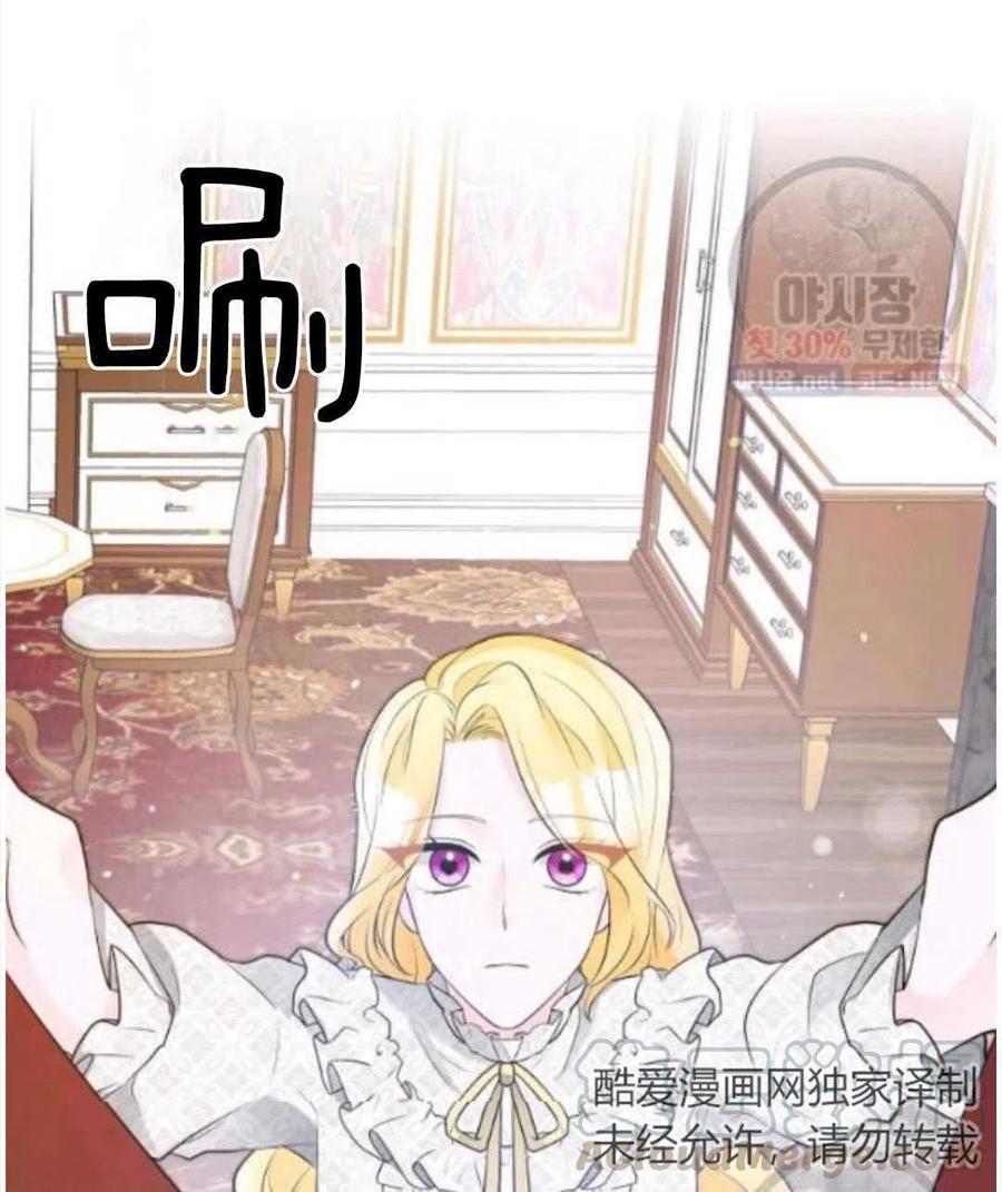 《恶毒的莉莉》漫画最新章节第15话免费下拉式在线观看章节第【81】张图片