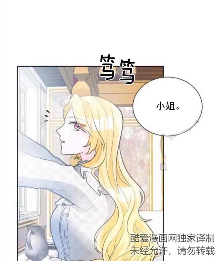 《恶毒的莉莉》漫画最新章节第15话免费下拉式在线观看章节第【84】张图片