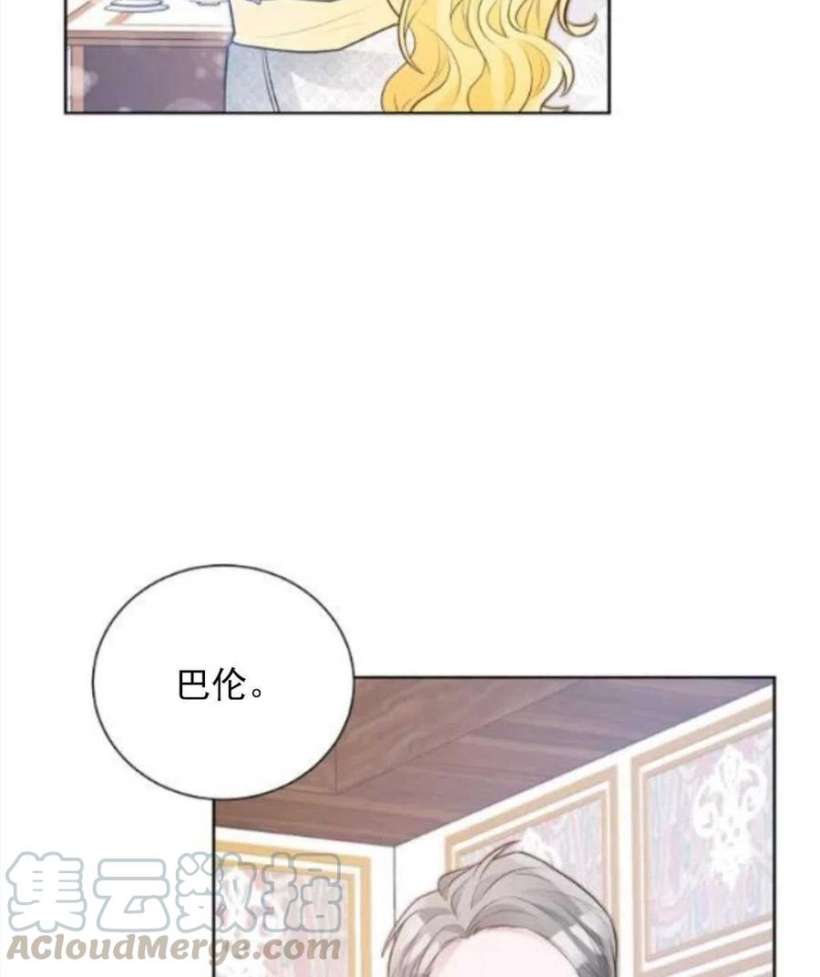 《恶毒的莉莉》漫画最新章节第15话免费下拉式在线观看章节第【85】张图片