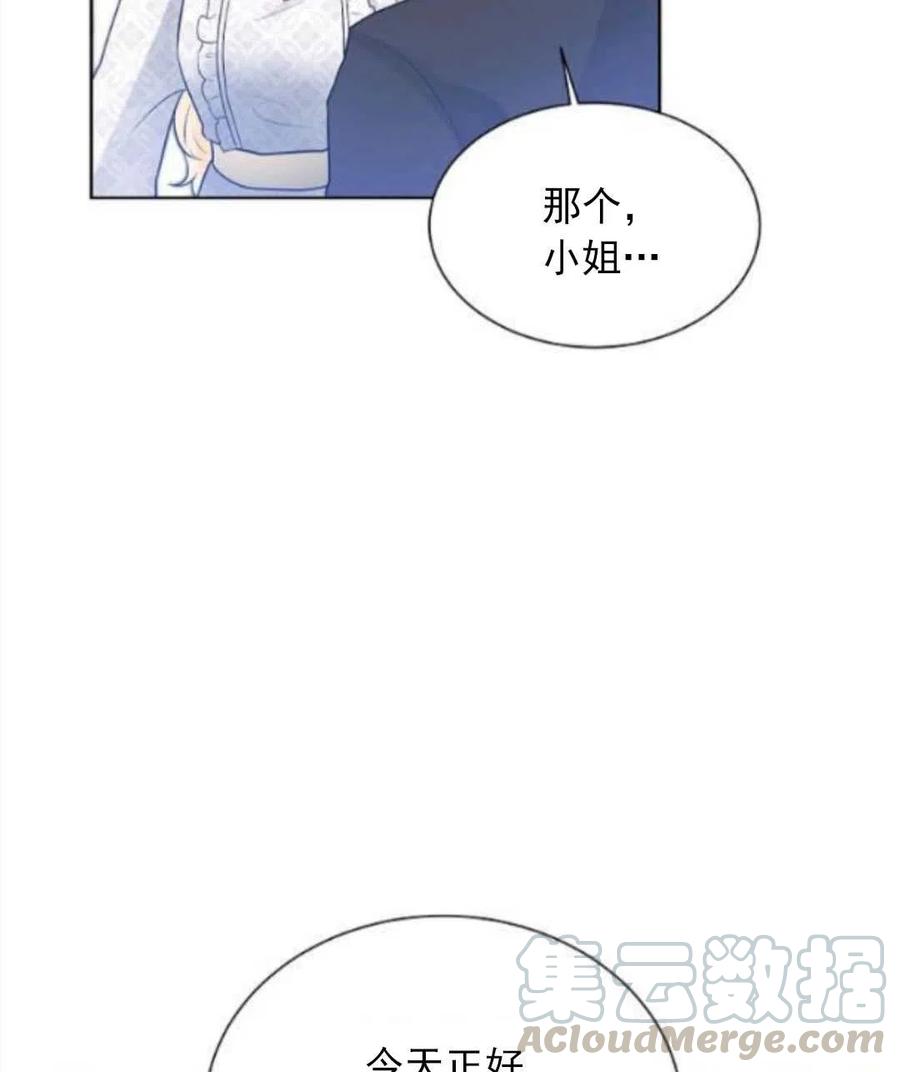 《恶毒的莉莉》漫画最新章节第15话免费下拉式在线观看章节第【89】张图片