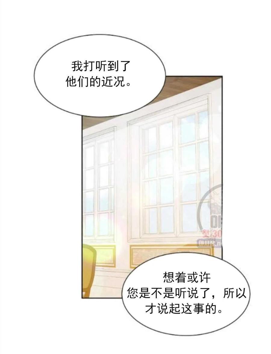 《恶毒的莉莉》漫画最新章节第15话免费下拉式在线观看章节第【91】张图片