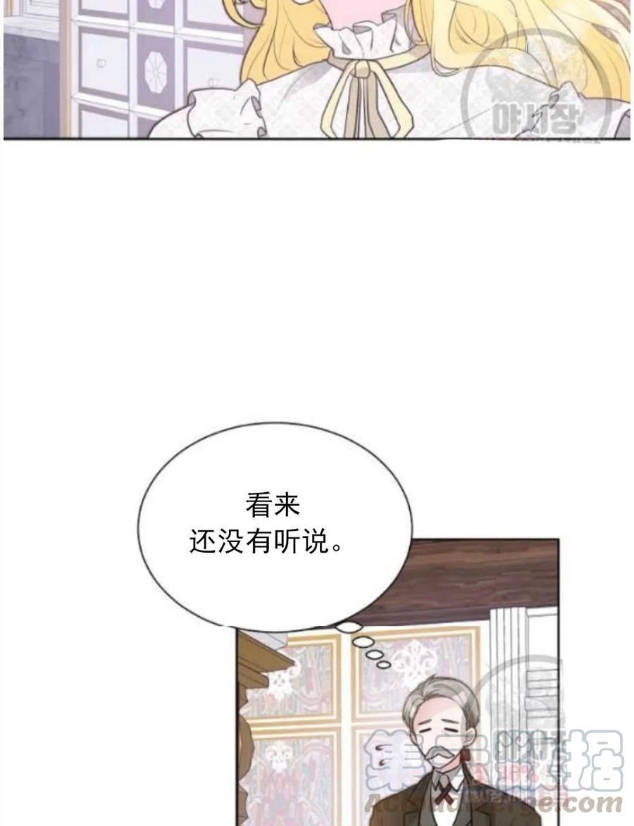 《恶毒的莉莉》漫画最新章节第15话免费下拉式在线观看章节第【93】张图片