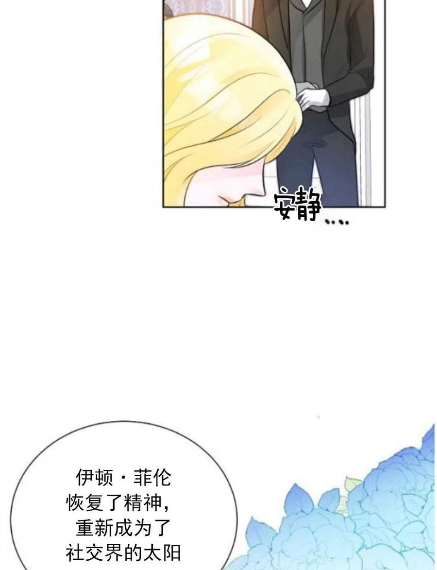 《恶毒的莉莉》漫画最新章节第15话免费下拉式在线观看章节第【94】张图片