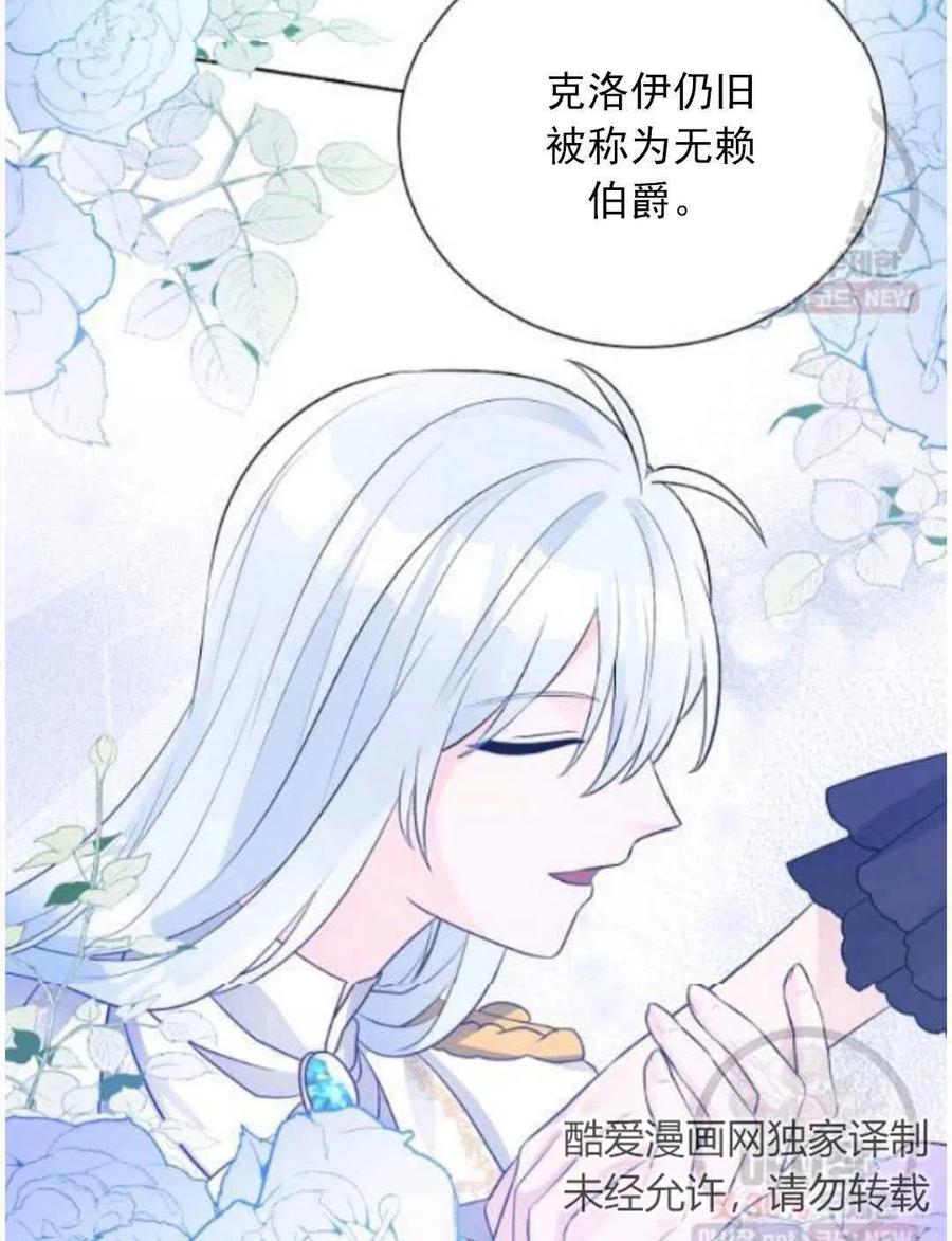 《恶毒的莉莉》漫画最新章节第15话免费下拉式在线观看章节第【96】张图片