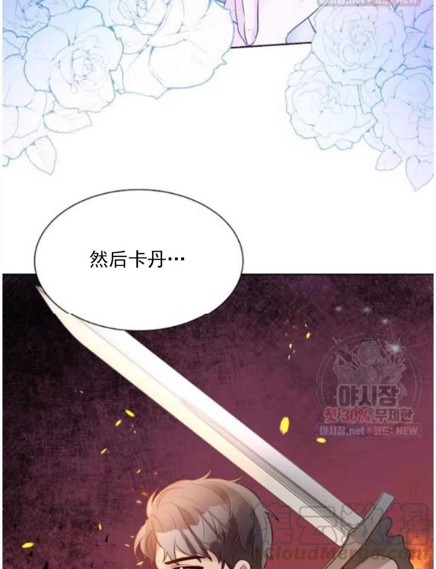 《恶毒的莉莉》漫画最新章节第15话免费下拉式在线观看章节第【97】张图片