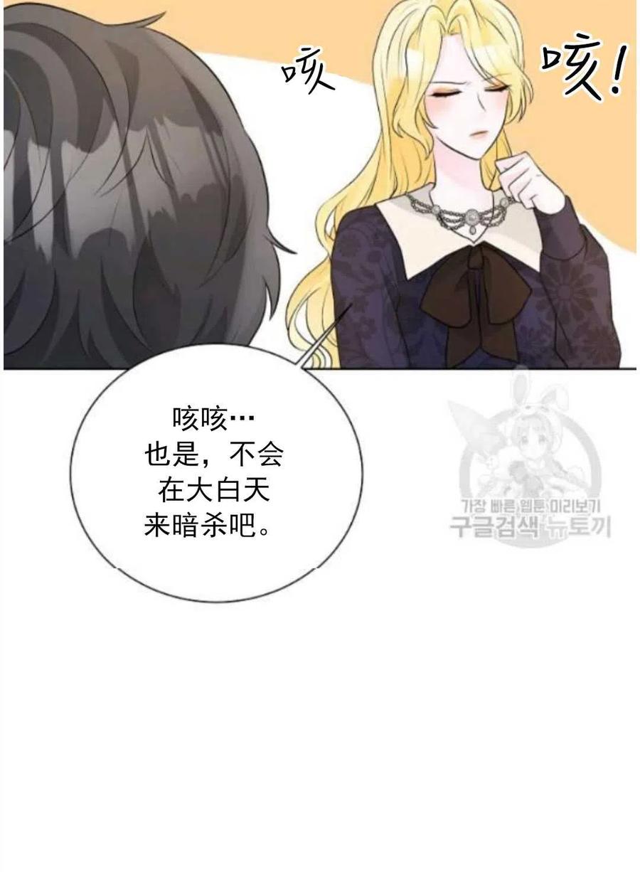 《恶毒的莉莉》漫画最新章节第16话免费下拉式在线观看章节第【10】张图片