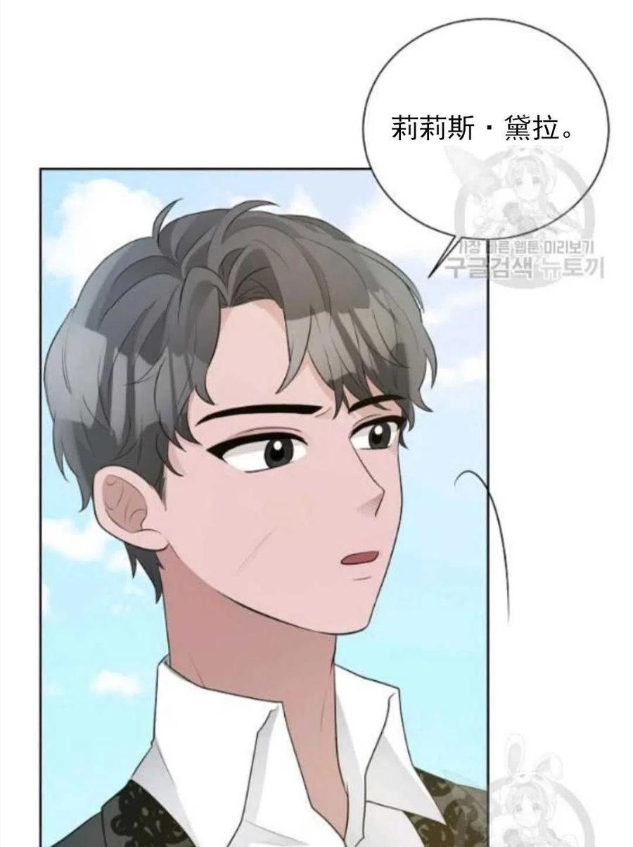 《恶毒的莉莉》漫画最新章节第16话免费下拉式在线观看章节第【11】张图片