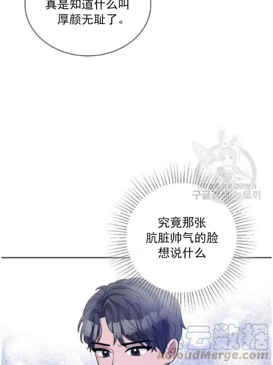 《恶毒的莉莉》漫画最新章节第16话免费下拉式在线观看章节第【13】张图片