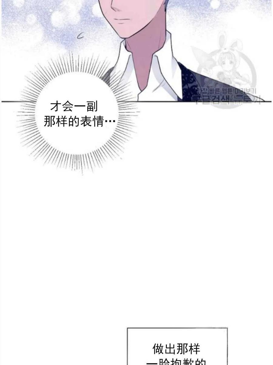 《恶毒的莉莉》漫画最新章节第16话免费下拉式在线观看章节第【14】张图片