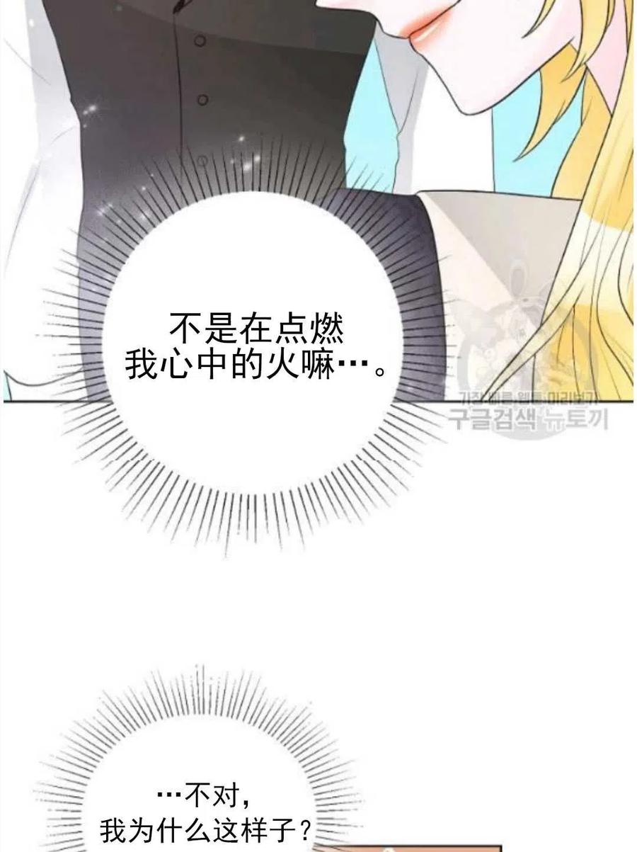 《恶毒的莉莉》漫画最新章节第16话免费下拉式在线观看章节第【16】张图片