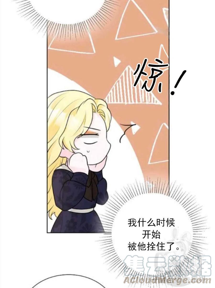 《恶毒的莉莉》漫画最新章节第16话免费下拉式在线观看章节第【17】张图片