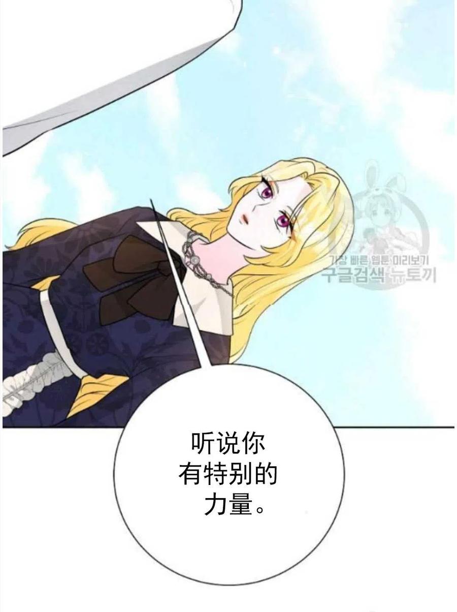 《恶毒的莉莉》漫画最新章节第16话免费下拉式在线观看章节第【19】张图片