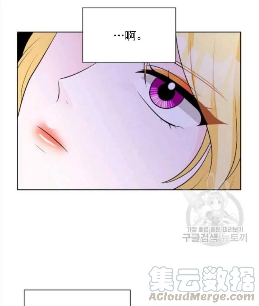 《恶毒的莉莉》漫画最新章节第16话免费下拉式在线观看章节第【21】张图片