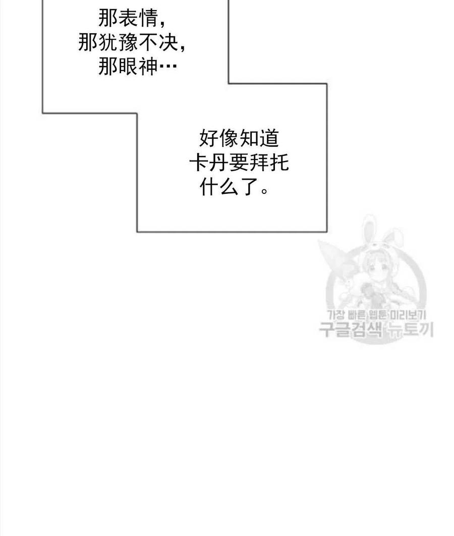 《恶毒的莉莉》漫画最新章节第16话免费下拉式在线观看章节第【22】张图片