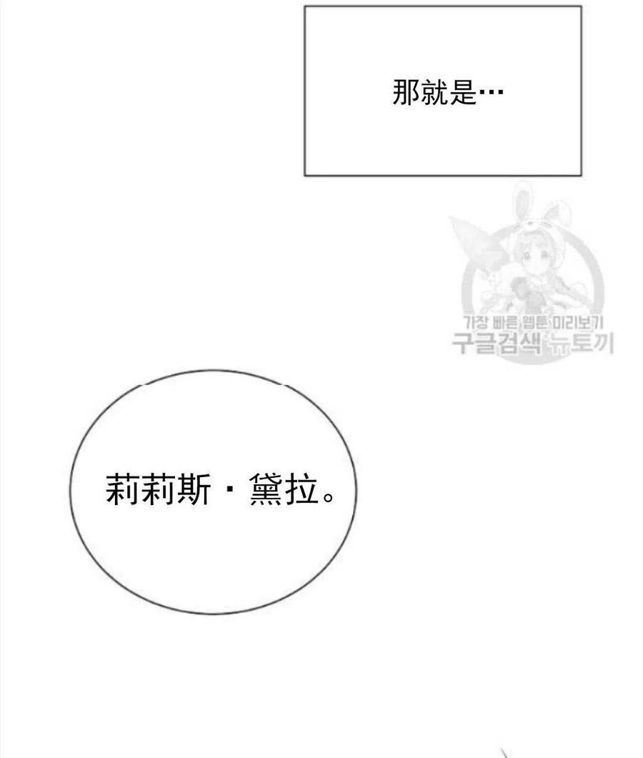 《恶毒的莉莉》漫画最新章节第16话免费下拉式在线观看章节第【23】张图片