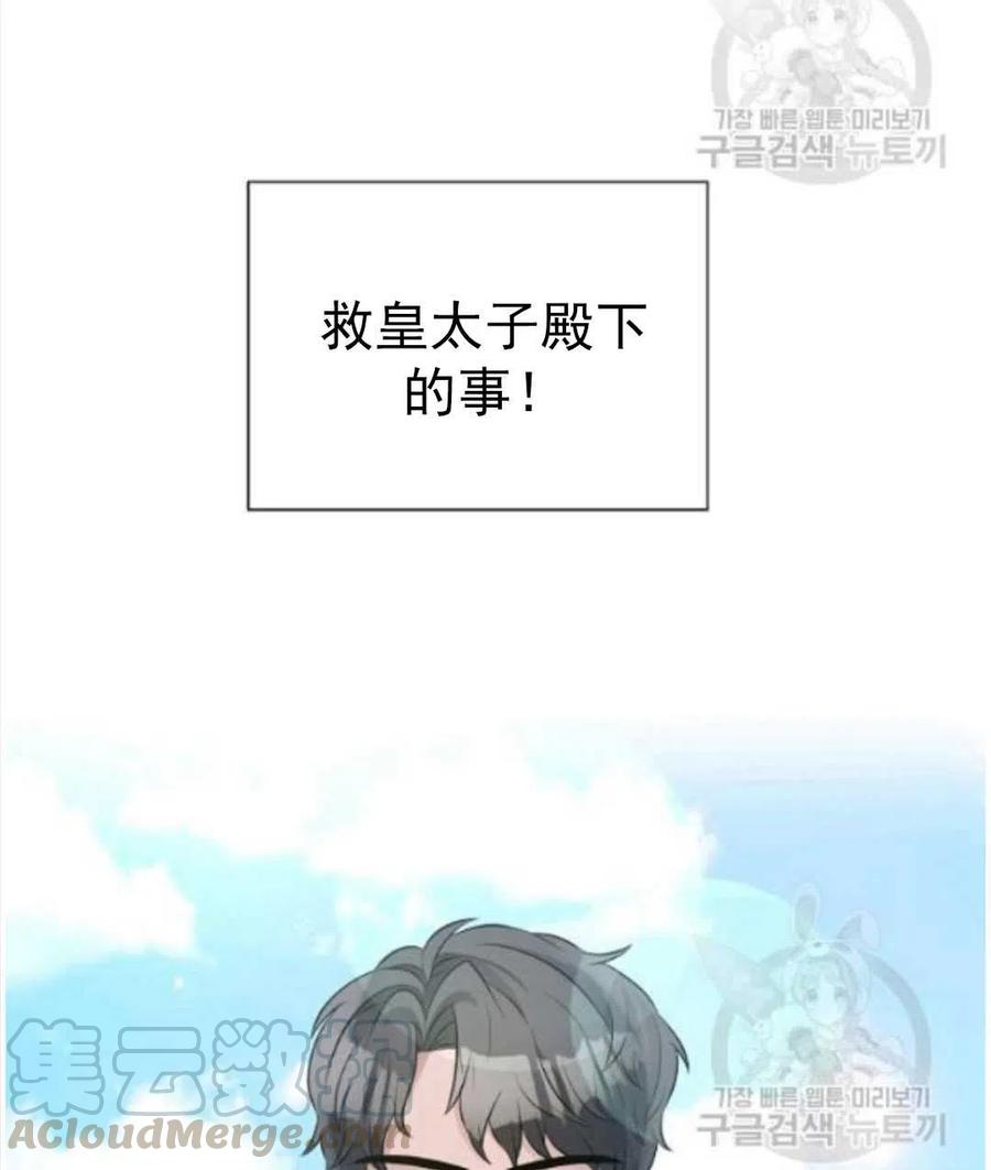 《恶毒的莉莉》漫画最新章节第16话免费下拉式在线观看章节第【25】张图片