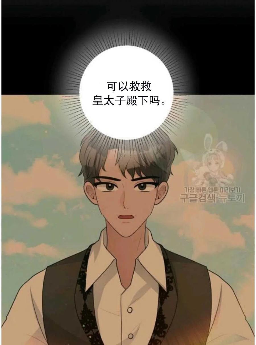 《恶毒的莉莉》漫画最新章节第16话免费下拉式在线观看章节第【34】张图片