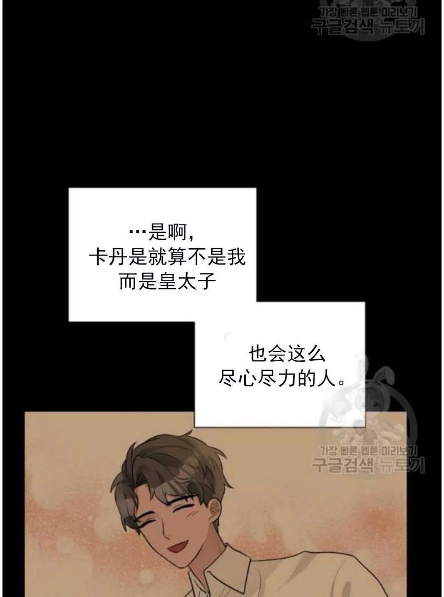 《恶毒的莉莉》漫画最新章节第16话免费下拉式在线观看章节第【36】张图片