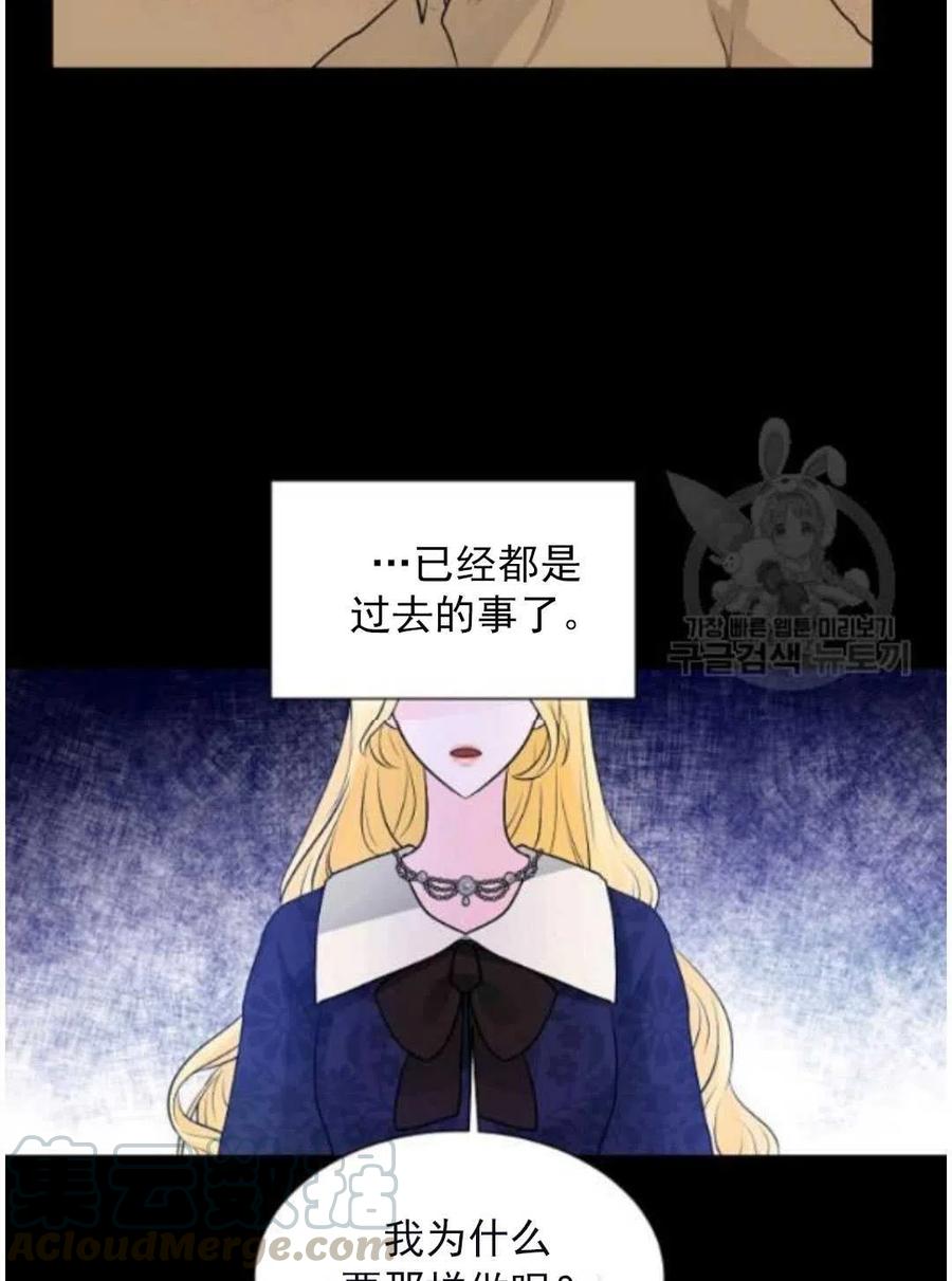 《恶毒的莉莉》漫画最新章节第16话免费下拉式在线观看章节第【37】张图片